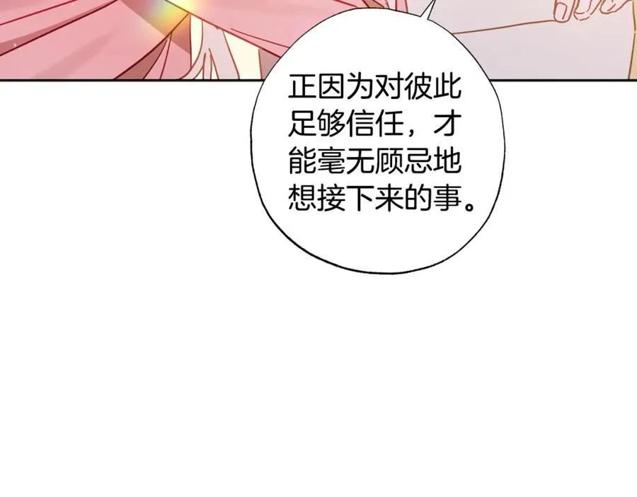 第27话 就由着她撒娇吧～ 第30页