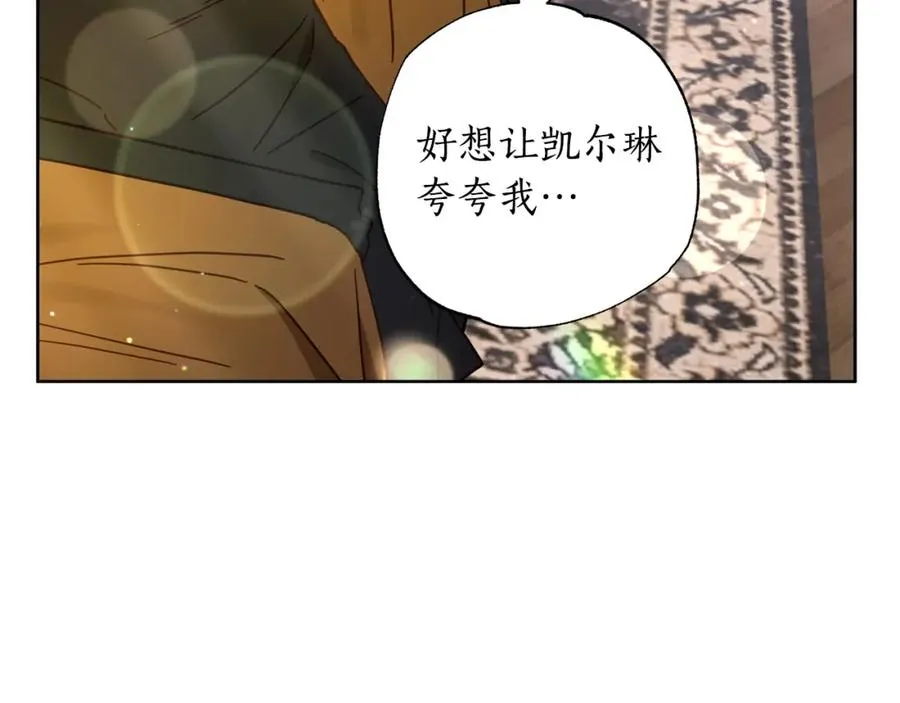 第27话 就由着她撒娇吧～ 第50页