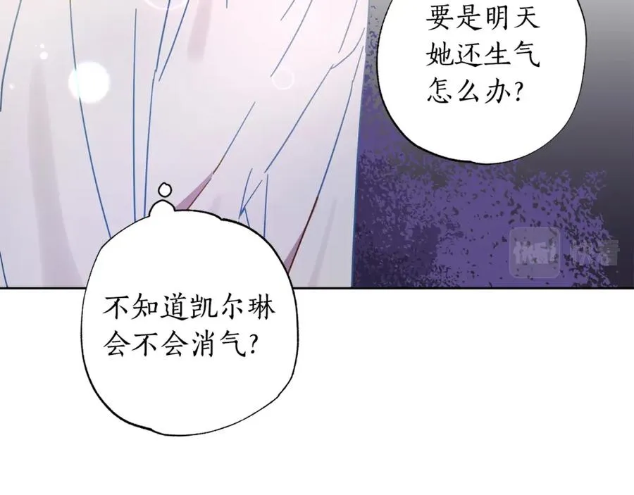 第27话 就由着她撒娇吧～ 第56页