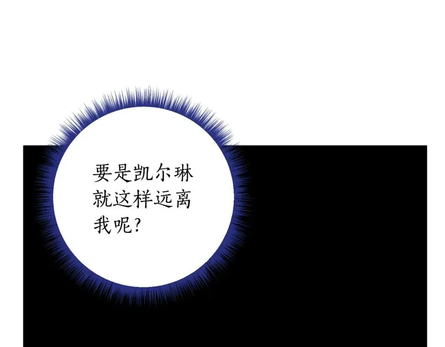 第27话 就由着她撒娇吧～ 第62页