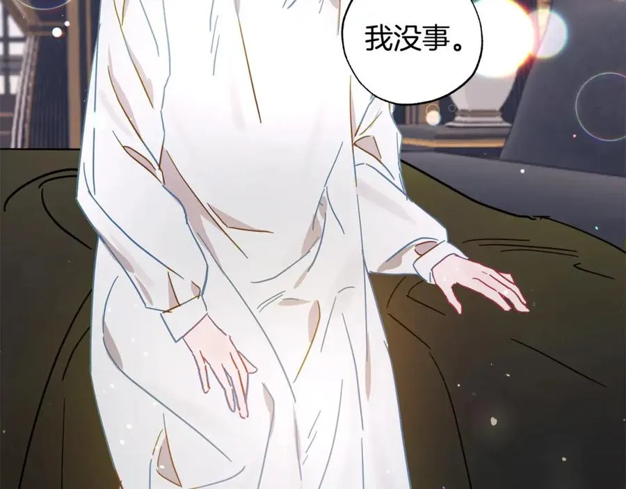 第27话 就由着她撒娇吧～ 第74页