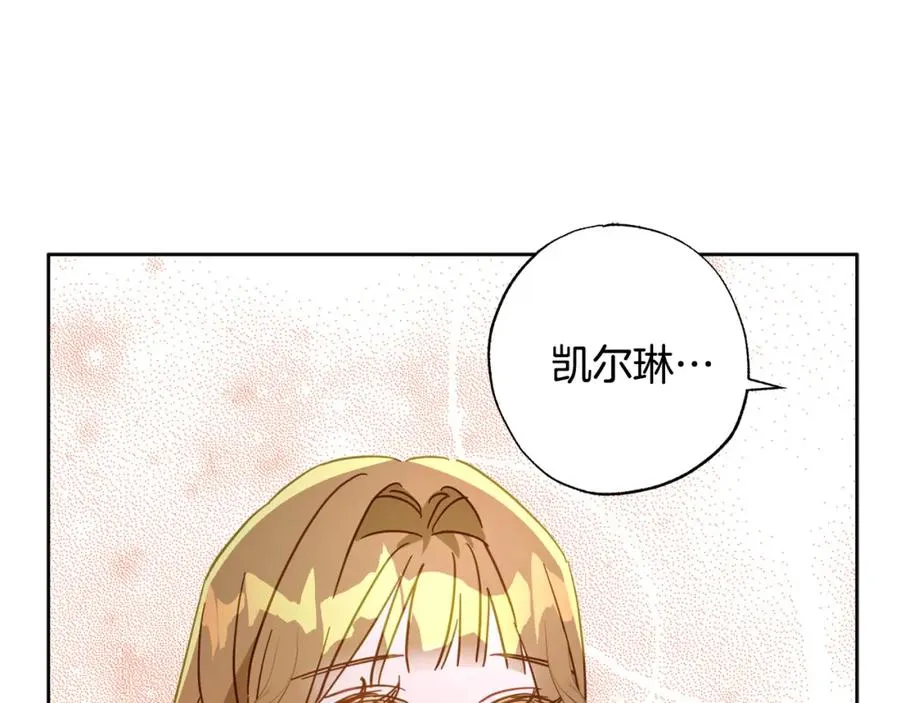 第27话 就由着她撒娇吧～ 第195页