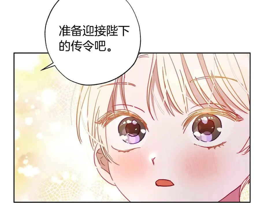 第27话 就由着她撒娇吧～ 第202页