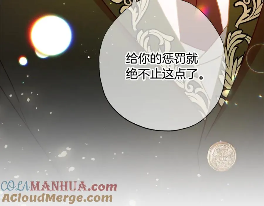 第27话 就由着她撒娇吧～ 第249页