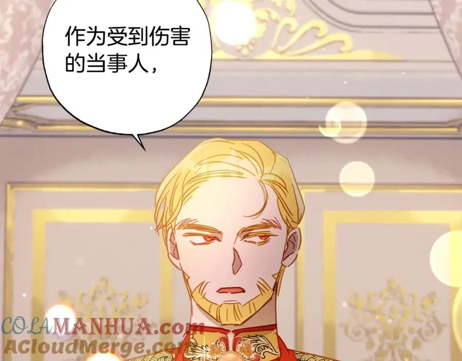 第28话 恶人有恶报 第13页