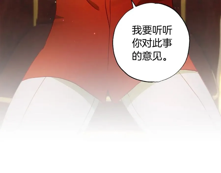 第28话 恶人有恶报 第15页