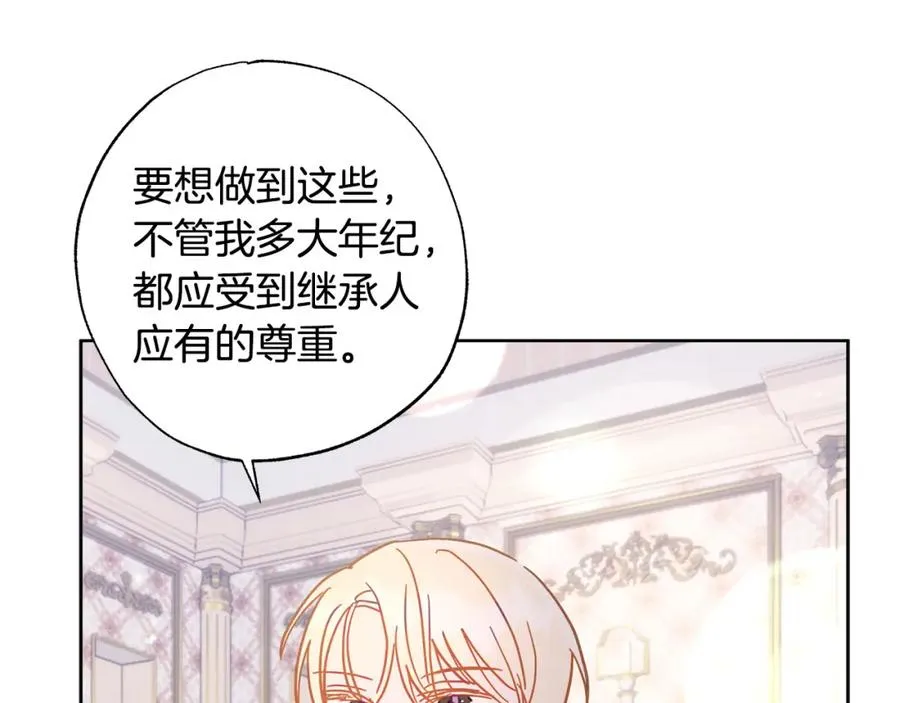 第28话 恶人有恶报 第26页