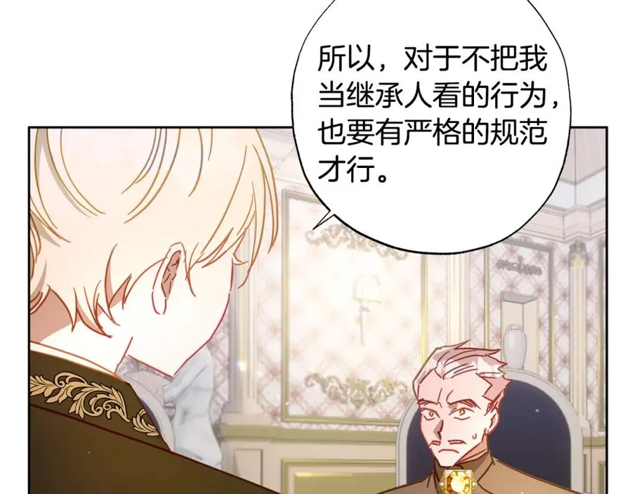 第28话 恶人有恶报 第30页