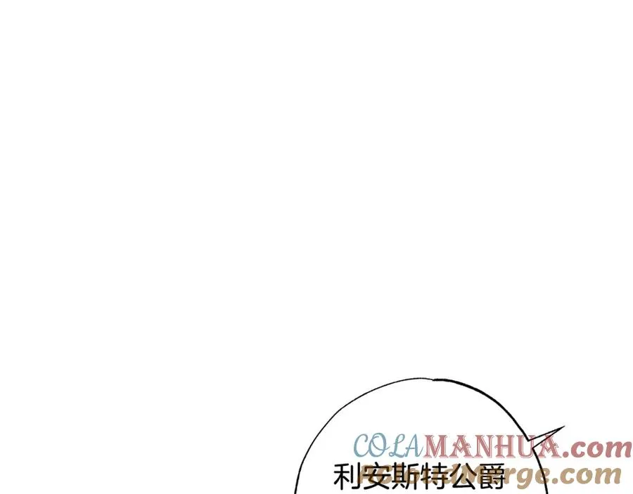 第28话 恶人有恶报 第33页