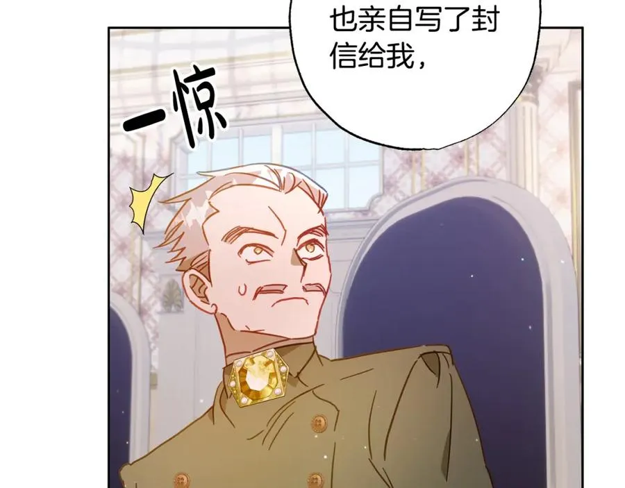 第28话 恶人有恶报 第34页