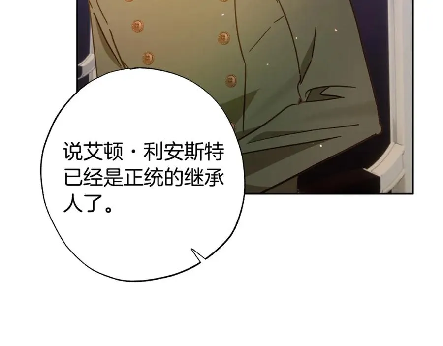 第28话 恶人有恶报 第35页