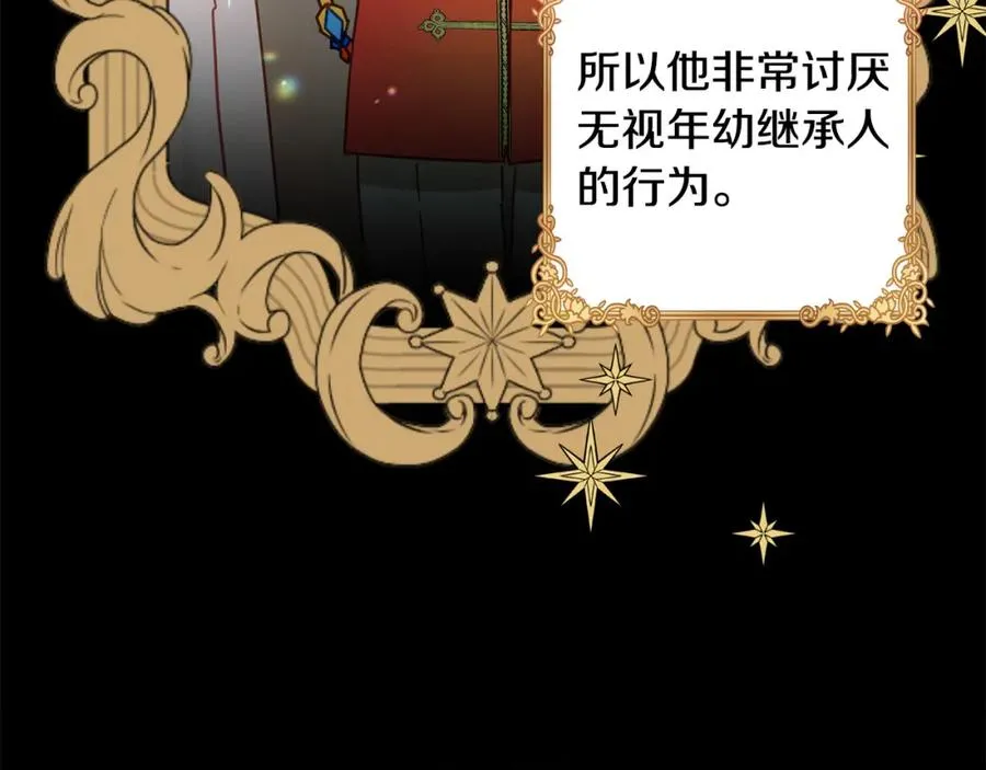 第28话 恶人有恶报 第46页