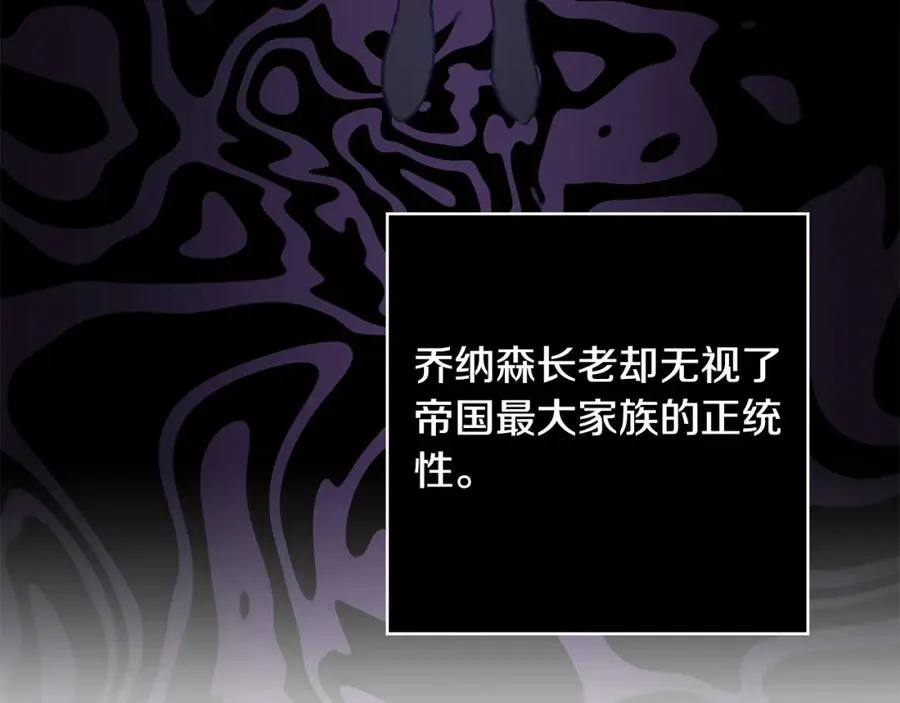 第28话 恶人有恶报 第50页
