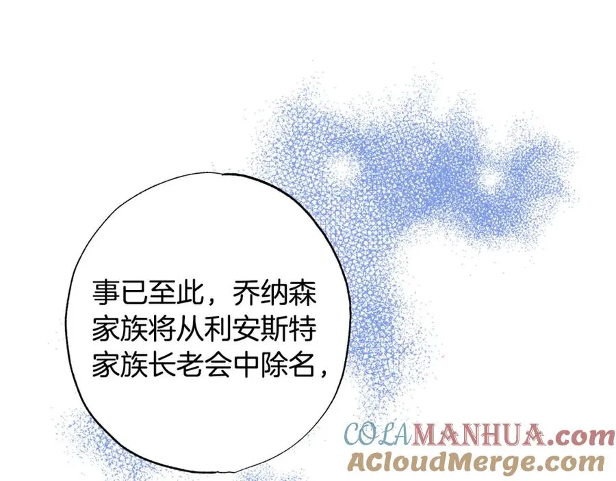 第28话 恶人有恶报 第69页