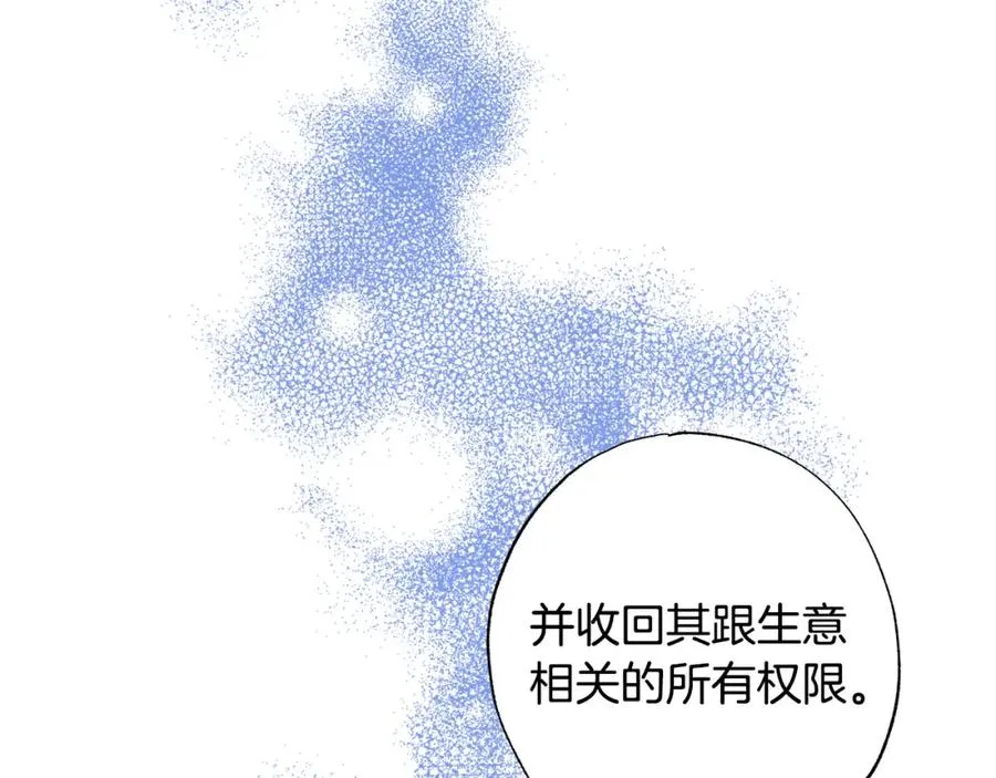 第28话 恶人有恶报 第70页