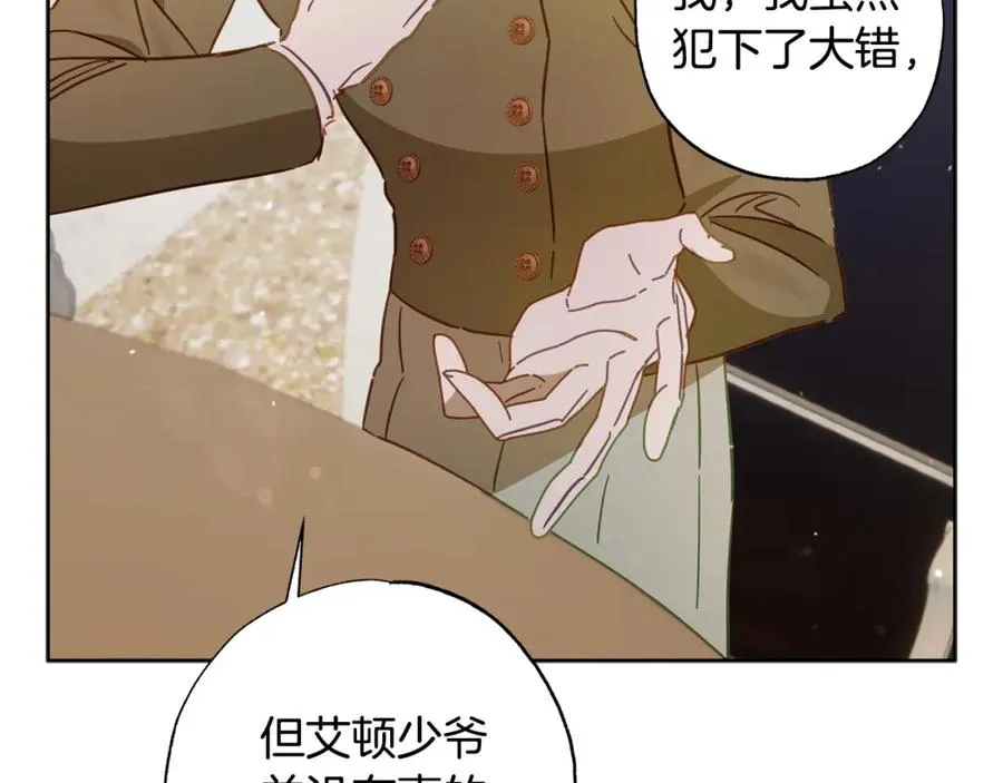 第28话 恶人有恶报 第78页