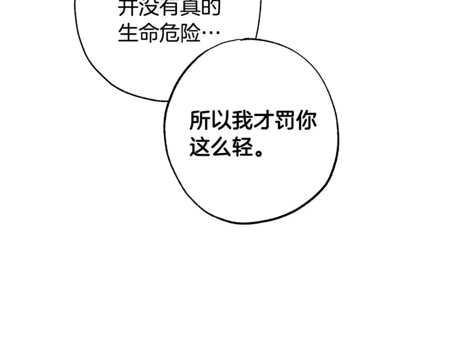 第28话 恶人有恶报 第79页