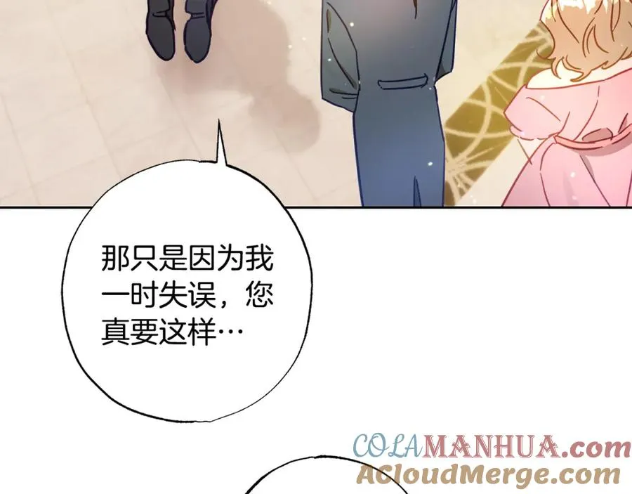 第28话 恶人有恶报 第93页