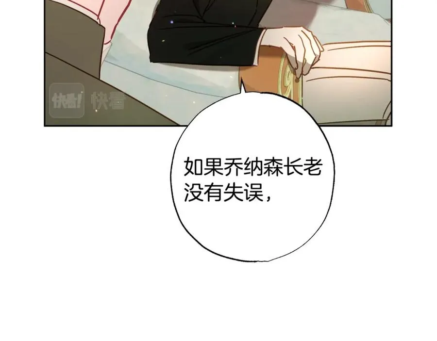 第28话 恶人有恶报 第96页