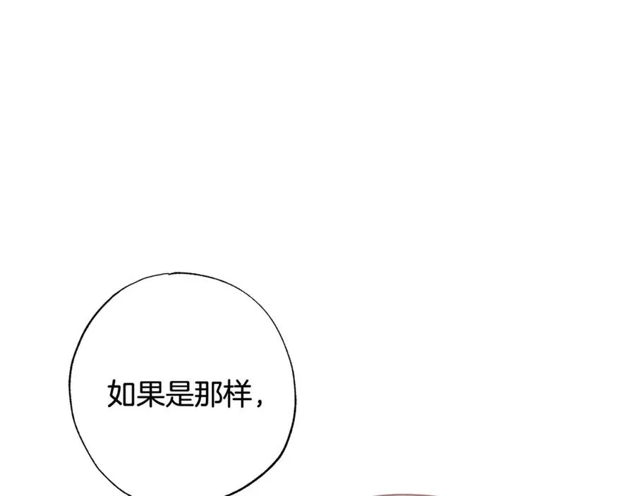 第28话 恶人有恶报 第106页