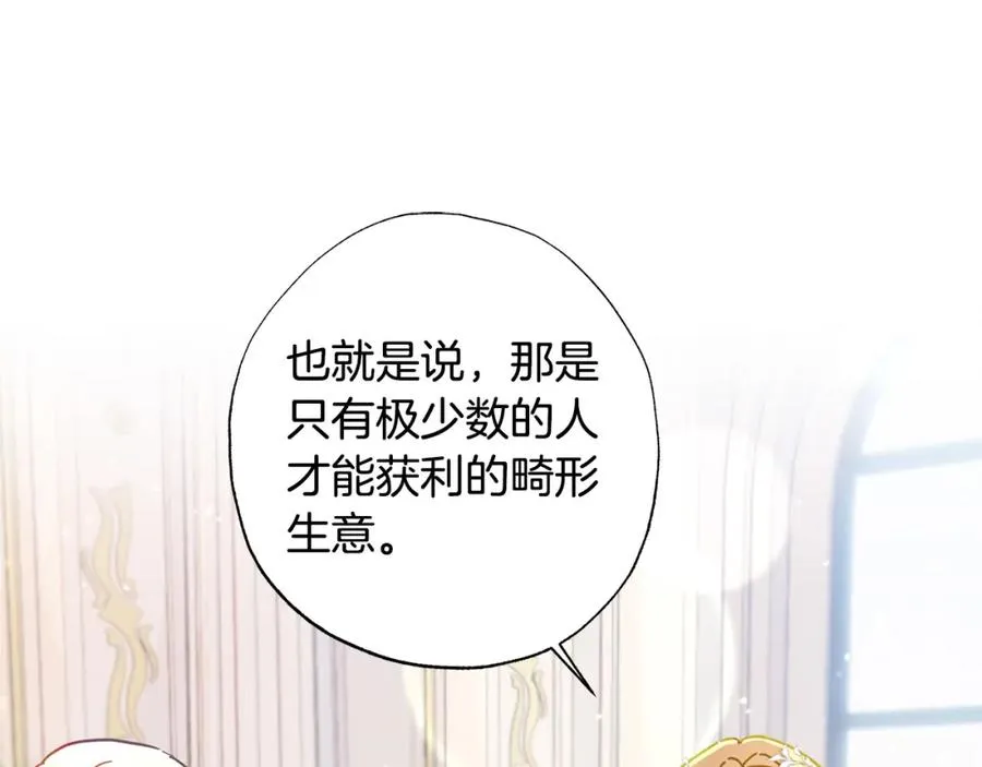 第28话 恶人有恶报 第124页