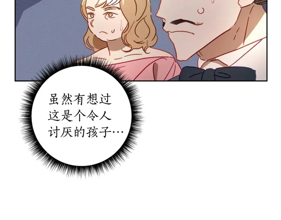 第28话 恶人有恶报 第128页
