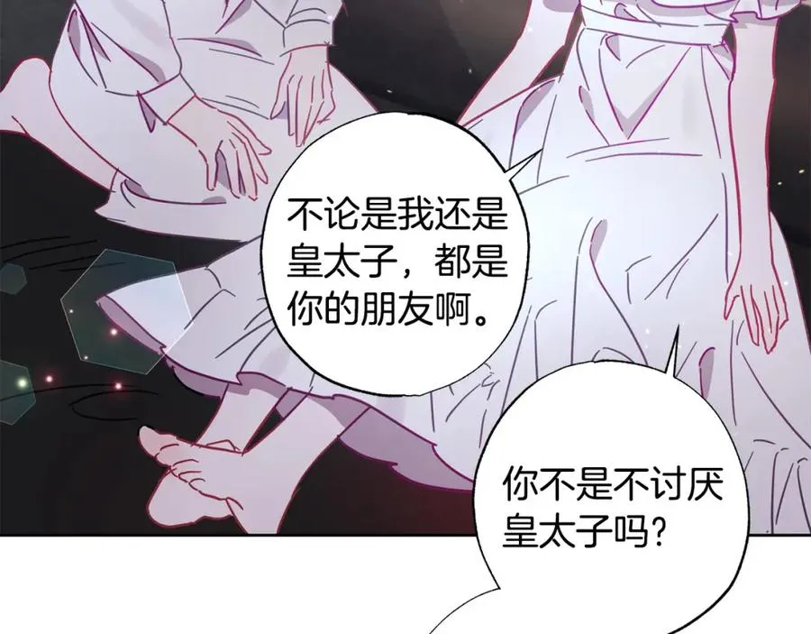 第28话 恶人有恶报 第146页