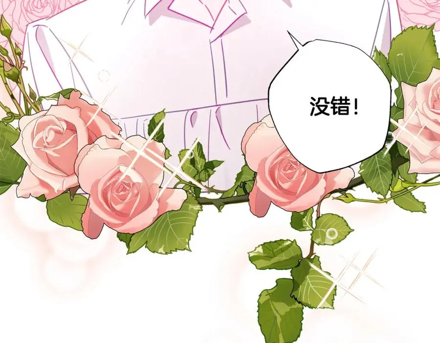第28话 恶人有恶报 第163页