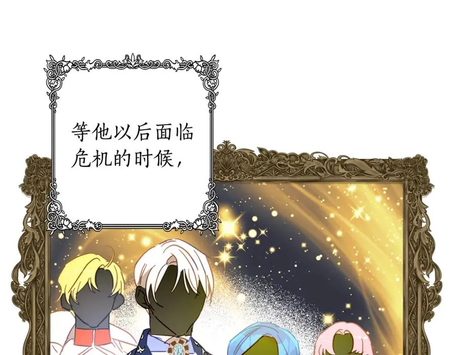 第28话 恶人有恶报 第171页