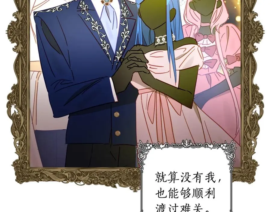 第28话 恶人有恶报 第172页