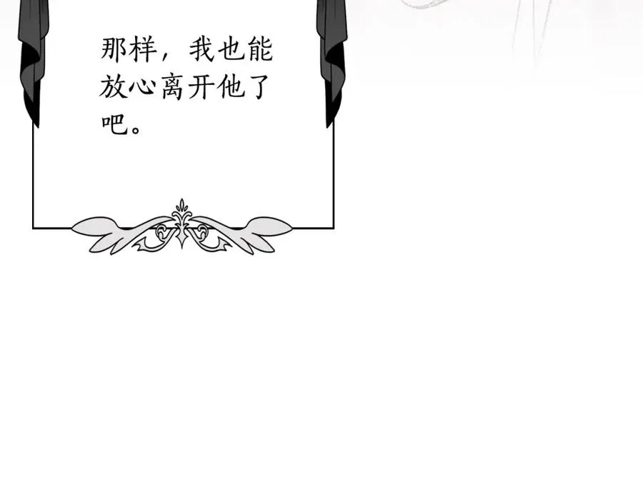 第28话 恶人有恶报 第178页