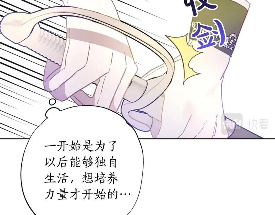 第28话 恶人有恶报 第196页