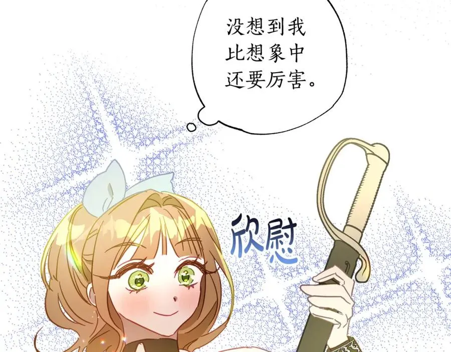 第28话 恶人有恶报 第199页