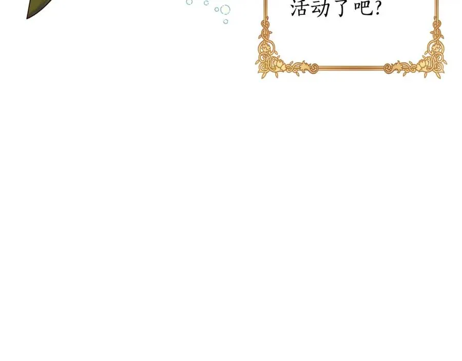 第28话 恶人有恶报 第220页