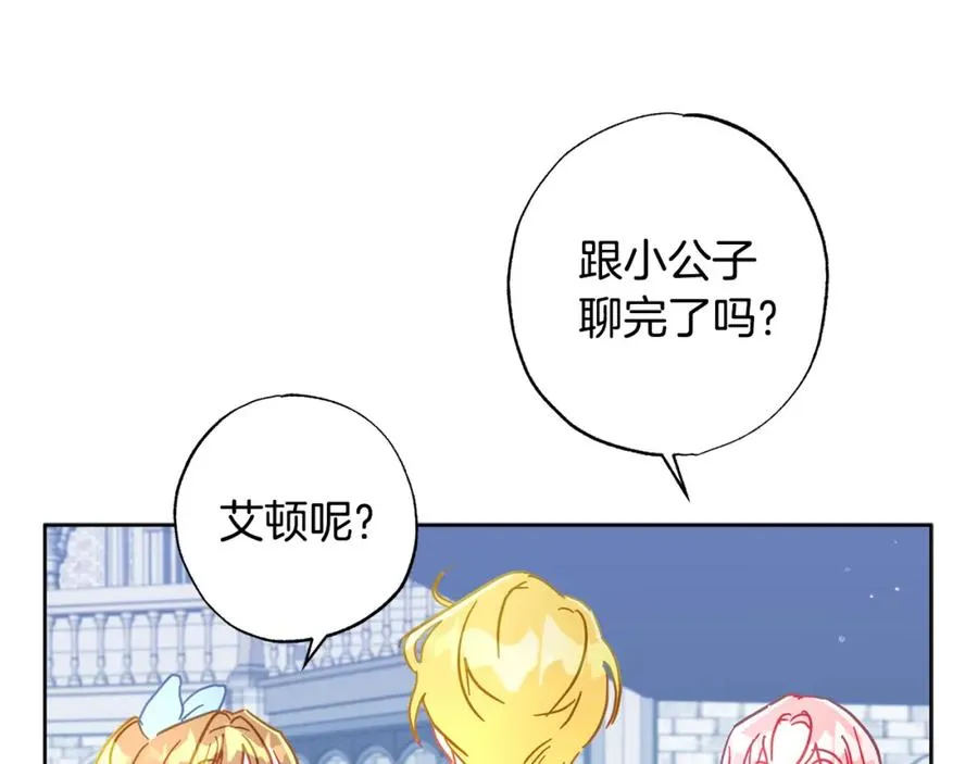 第28话 恶人有恶报 第226页