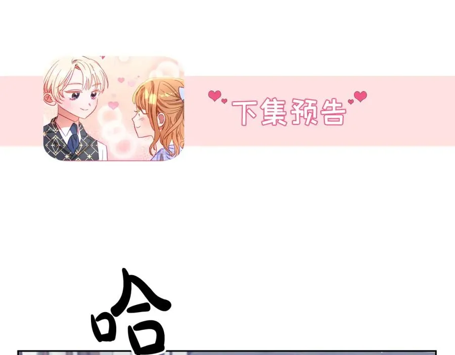第28话 恶人有恶报 第243页