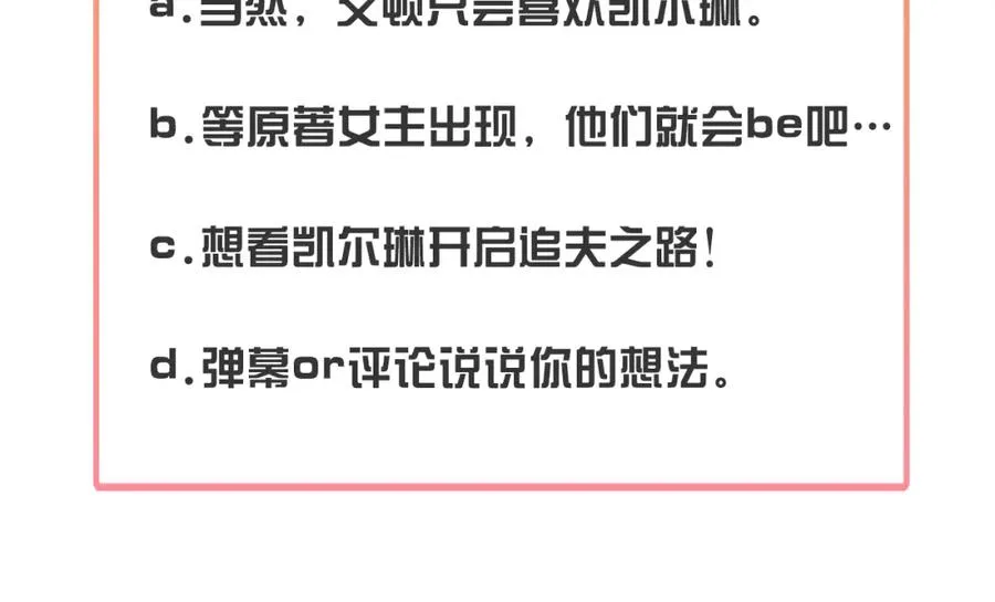 第28话 恶人有恶报 第255页