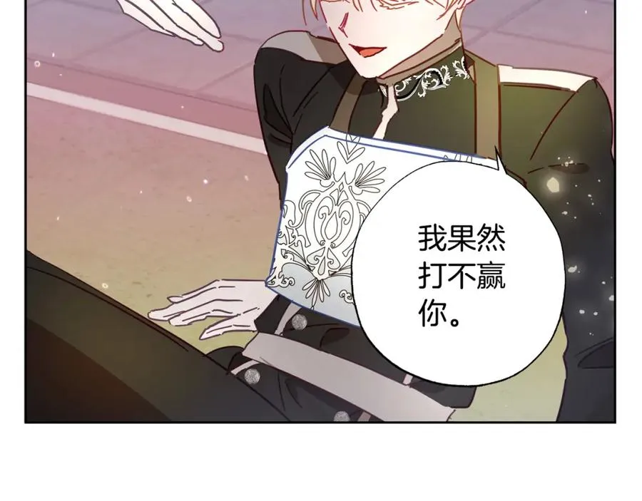 第29话 爱情萌动 第182页