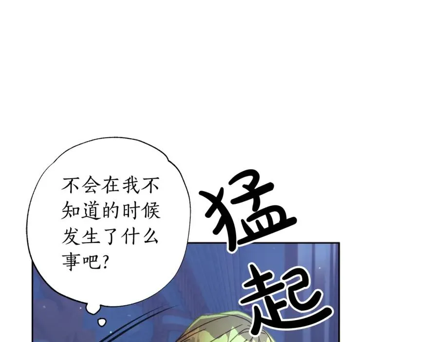 第30话 为什么只躲着我？ 第43页
