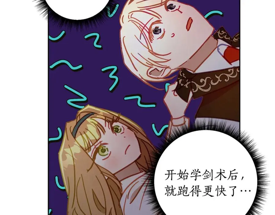 第30话 为什么只躲着我？ 第138页