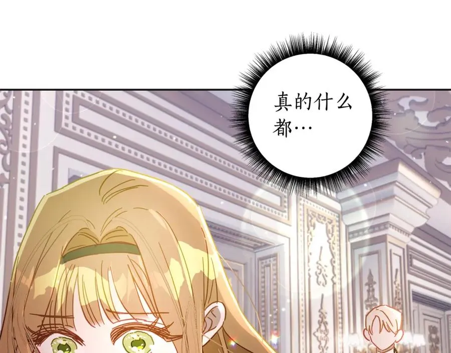 第30话 为什么只躲着我？ 第191页