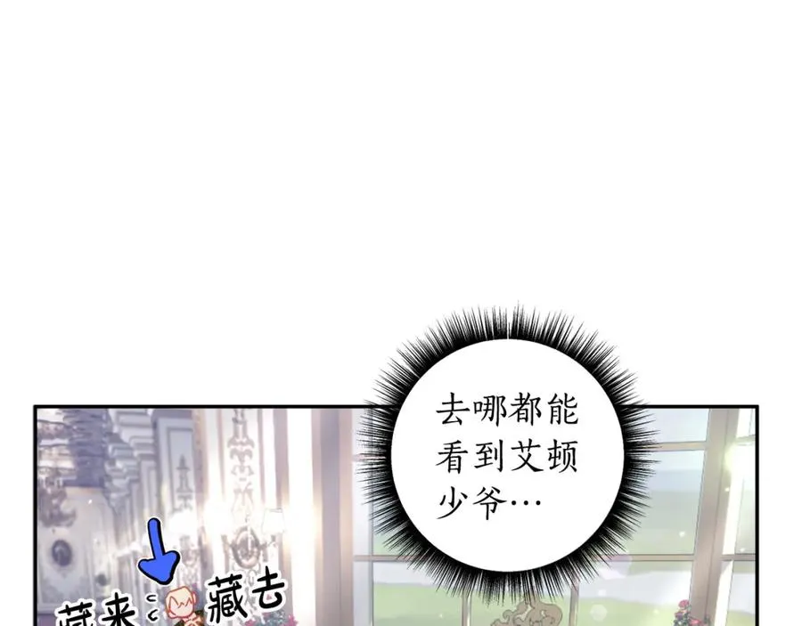第31话 亲亲了！ 第24页