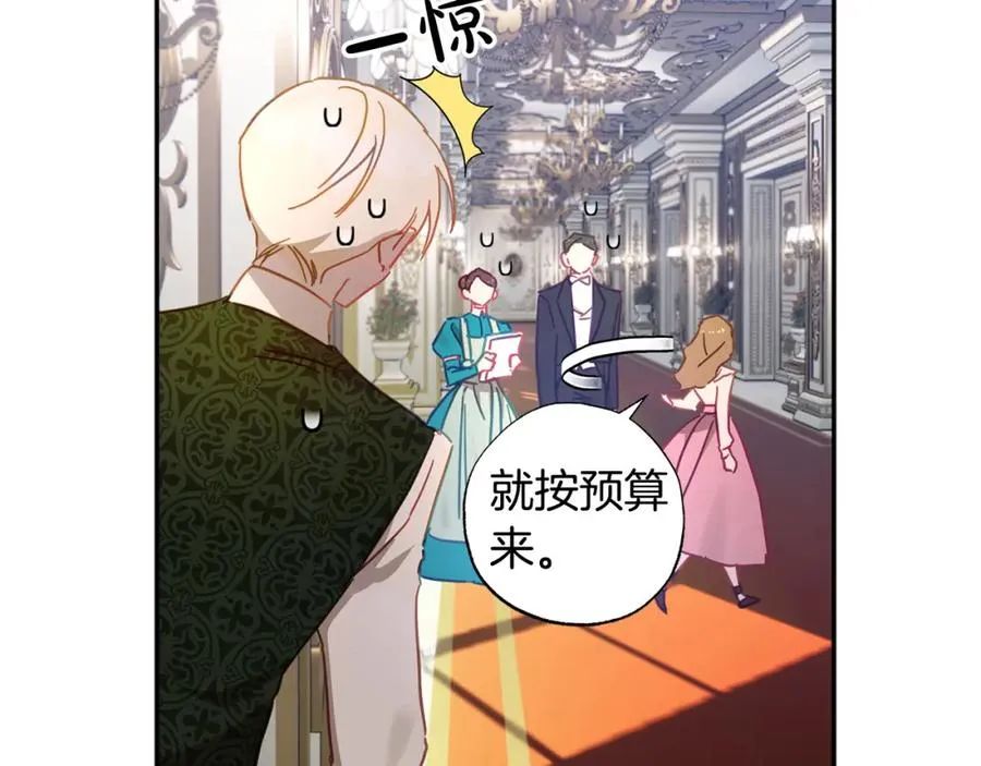 第31话 亲亲了！ 第28页