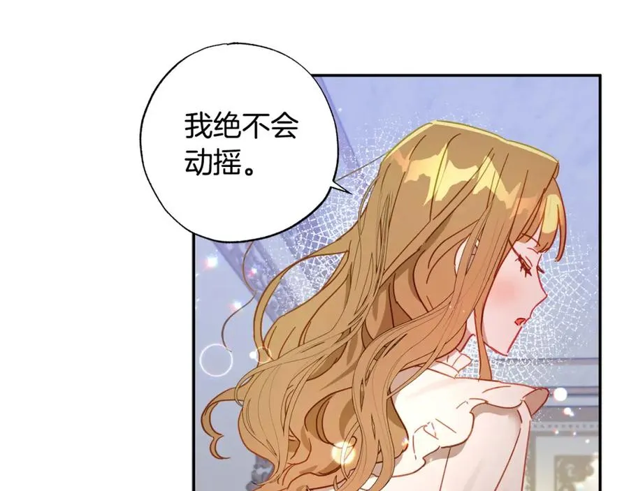 第31话 亲亲了！ 第32页