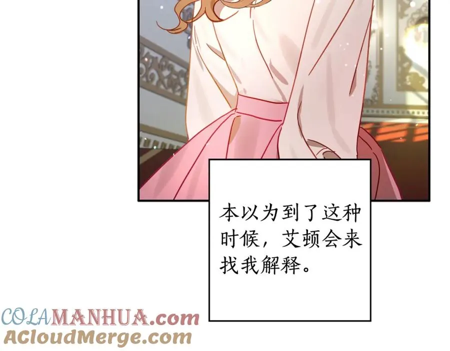 第31话 亲亲了！ 第33页