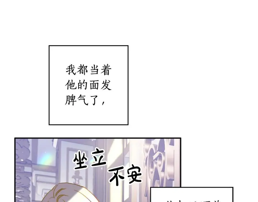 第31话 亲亲了！ 第35页