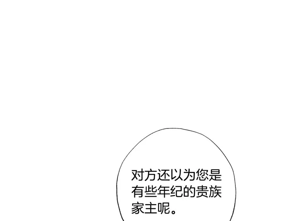 第31话 亲亲了！ 第44页