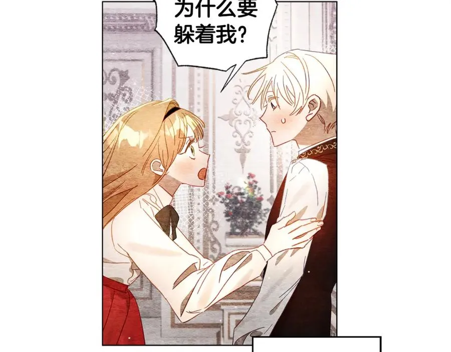第31话 亲亲了！ 第58页