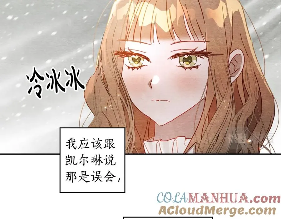 第31话 亲亲了！ 第61页
