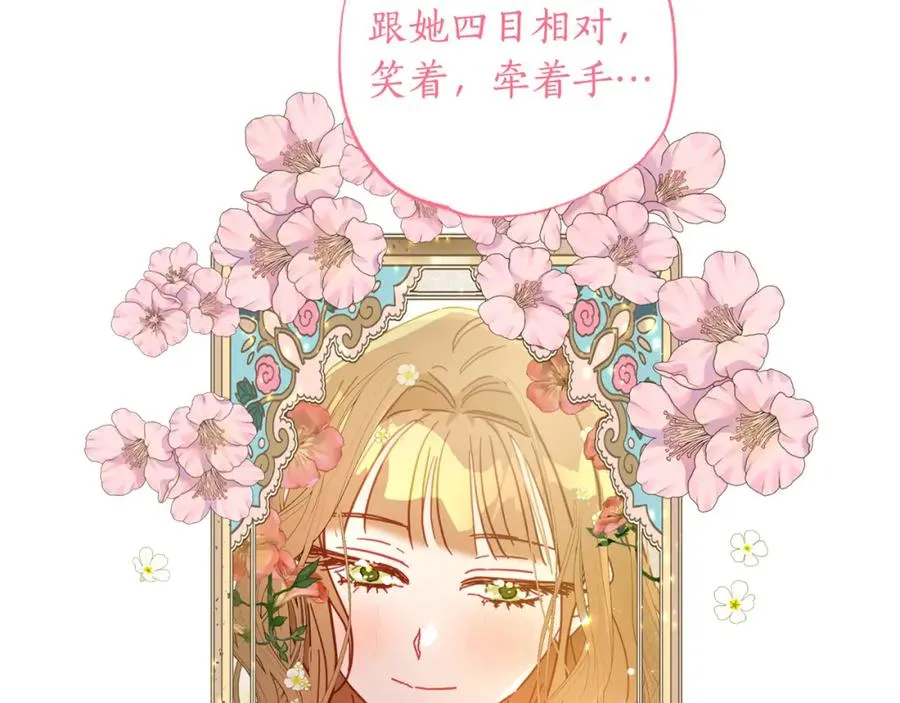 第31话 亲亲了！ 第71页